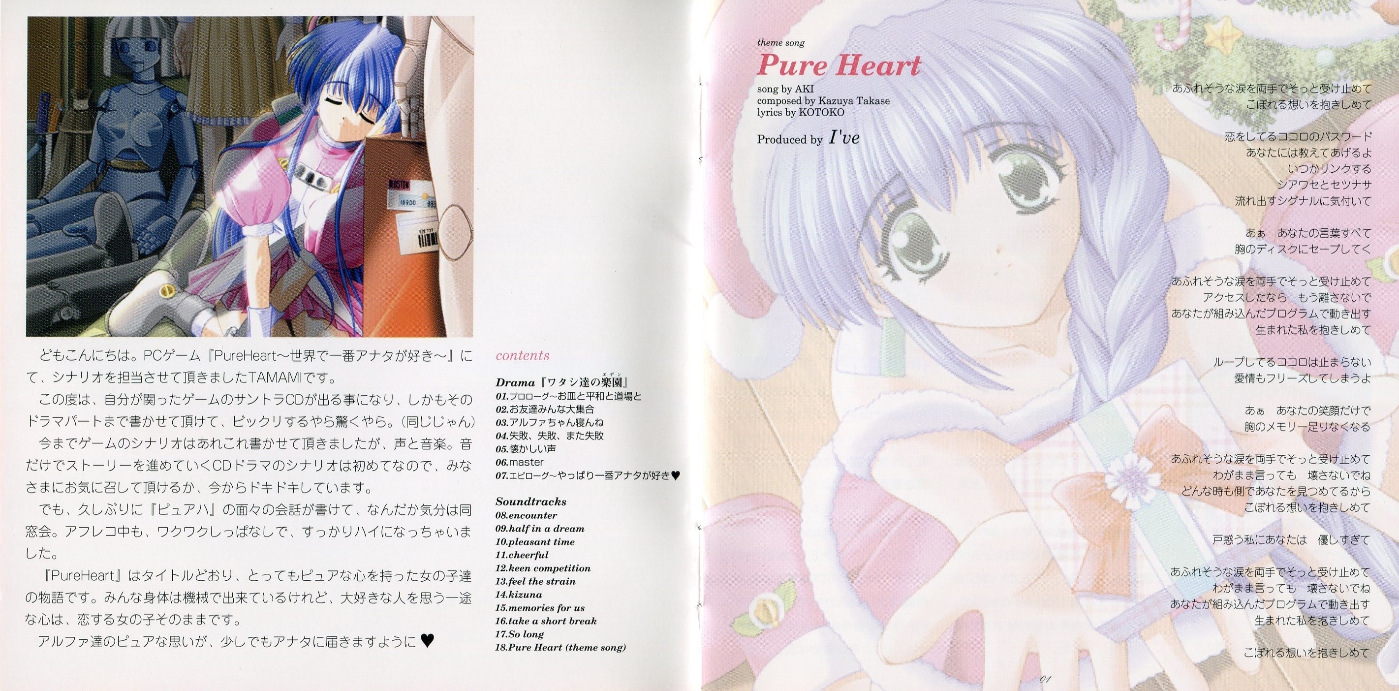 【新品未開封】【レコード】カジヒデキ BEING PURE AT HEART カジヒデキ「BEING PURE AT HEART ～ ありのままでいいんじゃ